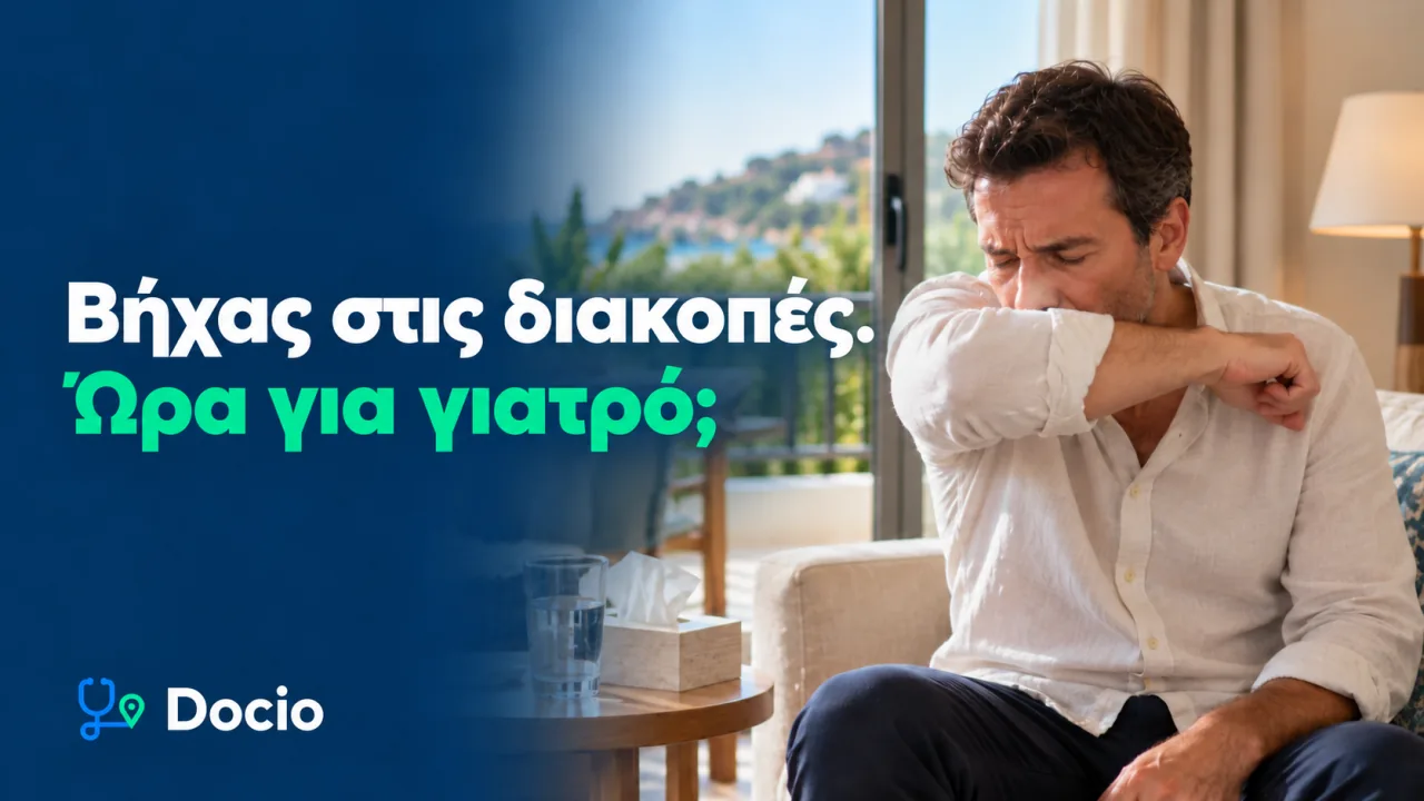 Βήχας στις διακοπές. Ώρα για γιατρό; Ένας ταξιδιώτης βήχει στο εσωτερικό του αγκώνα του, καθισμένος σε δωμάτιο ξενοδοχείου δίπλα σε νερό και χαρτομάντιλα. Εικόνα δημιουργημένη με τεχνητή νοημοσύνη.