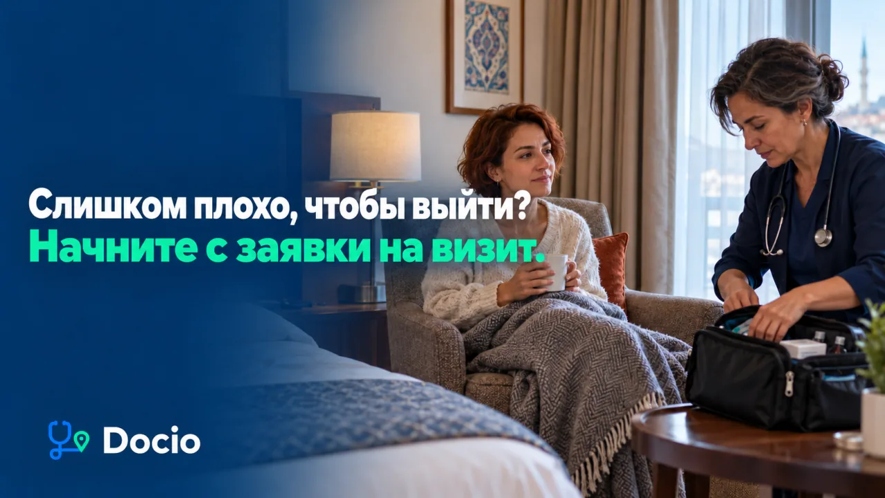 Слишком плохо, чтобы выйти? Начните с заявки на визит. Врач готовит медицинскую сумку рядом с путешественницей в отеле. Изображение создано ИИ.